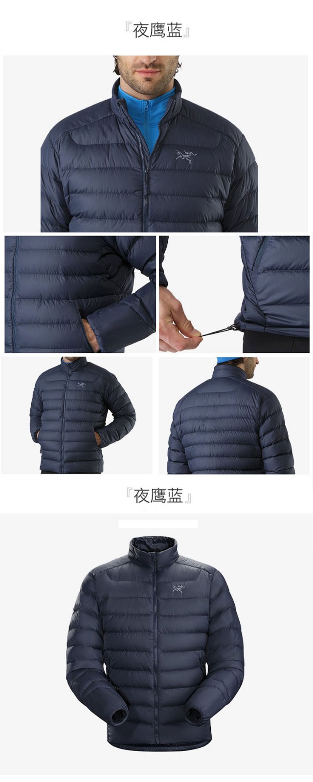 始祖鸟鹅绒羽绒服羊毛色织面料 始祖鸟鹅绒羽绒服(已更新)