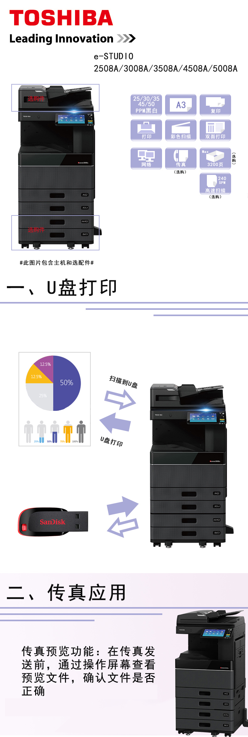 东芝 Toshiba 复印机a3 激光黑白数码复合机多功能打印一体机复印机打印复印扫描3018a标配双层纸盒 北京华赢天成科技有限公司