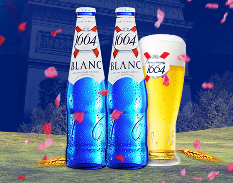 1664白啤批发法国啤酒价格