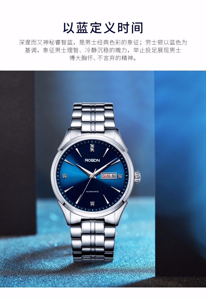 劳士顿rosdn手表男士手表自动机械男表时尚简约商务防水手表男机械双