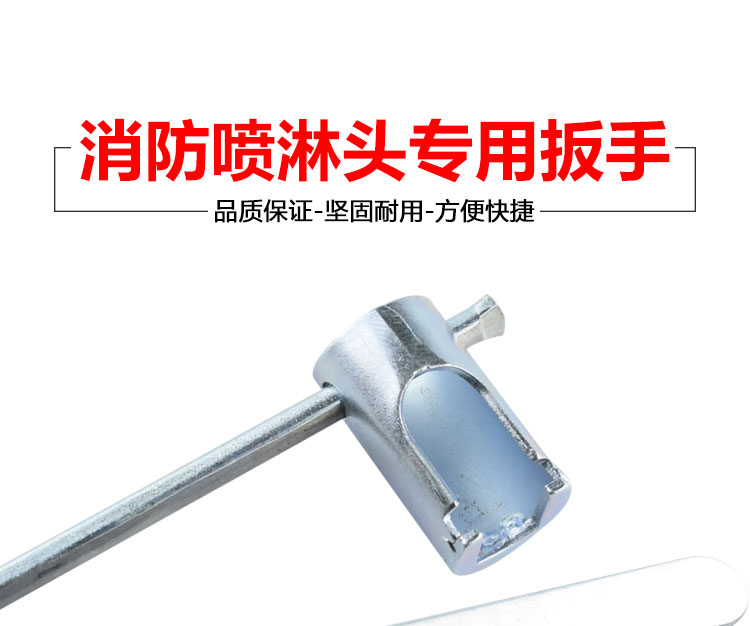 酒店暗装消防喷淋头专用扳手 隐蔽式隐藏式喷淋喷头专用扳手