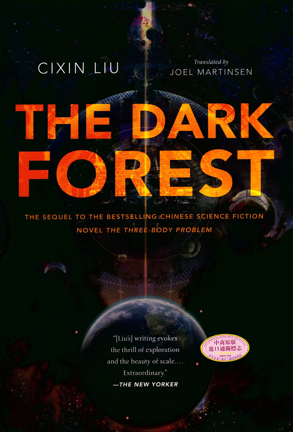黑暗森林英文原版三体第二部the dark forest 刘慈欣雨果奖