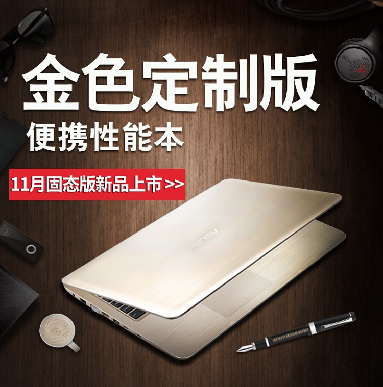 【asus专卖】华硕 f456uj6200.i5-6200.4g 500g 2g win10系统