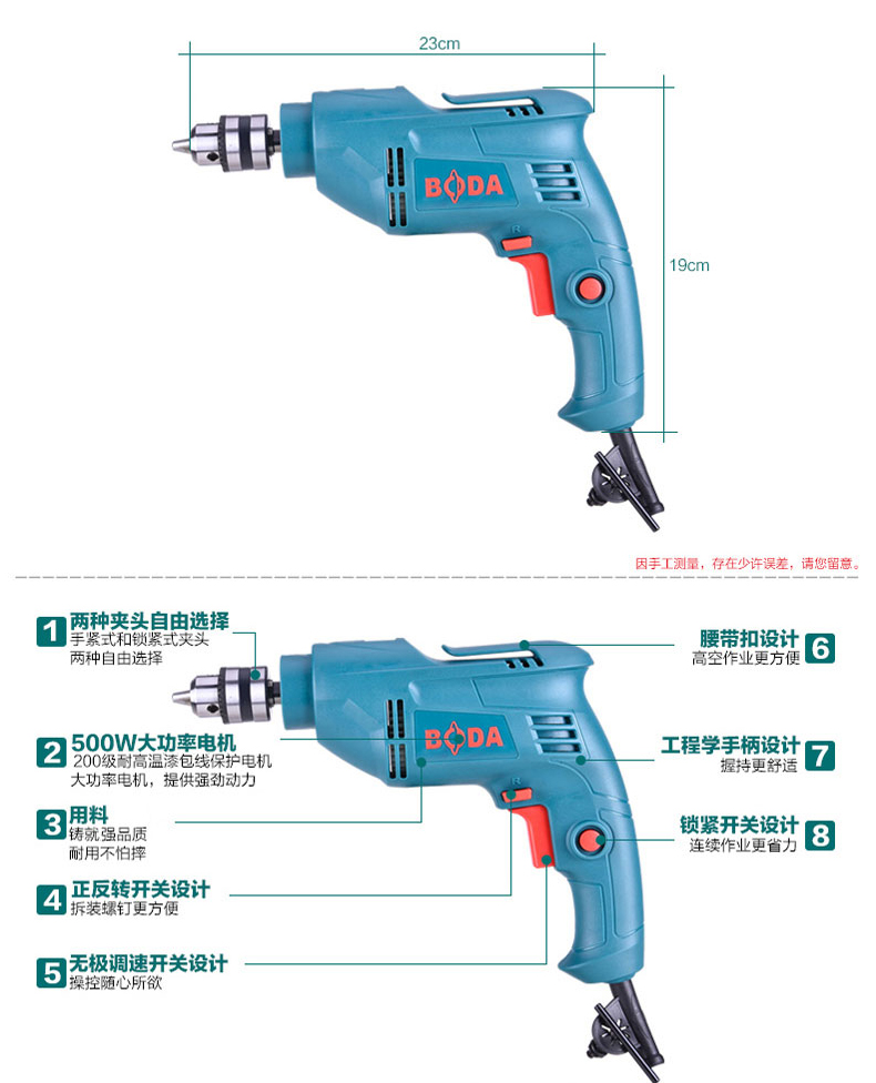 博大d1510手电钻家用多功能电钻电动工具手枪钻电动螺丝刀d1510kl600w