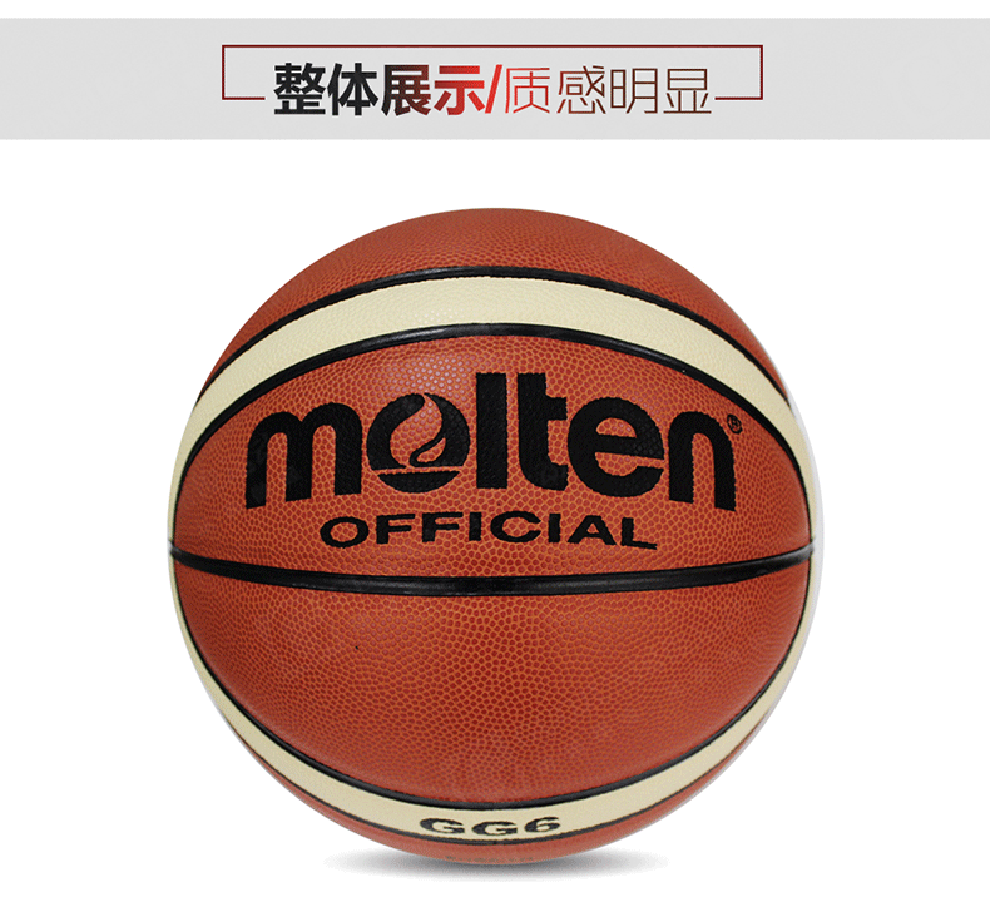 molten摩腾篮球女子6号室内外通用青少年中小学生女子比赛训练篮球gm6