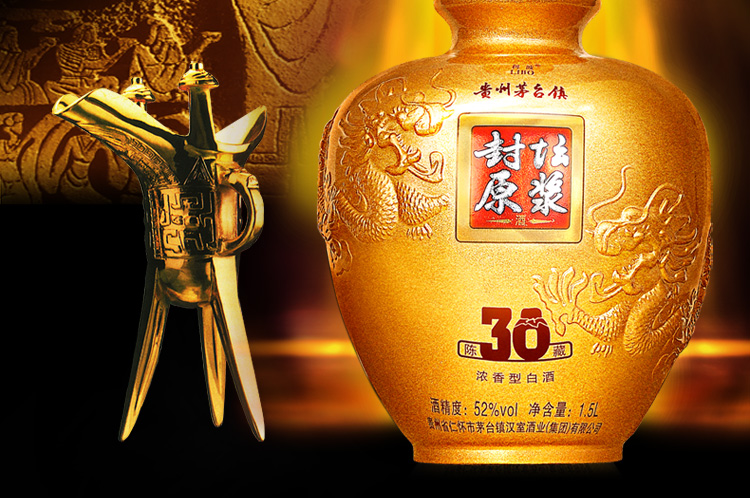 贵州茅台镇封坛原浆酒陈藏30浓香型白酒52度15l