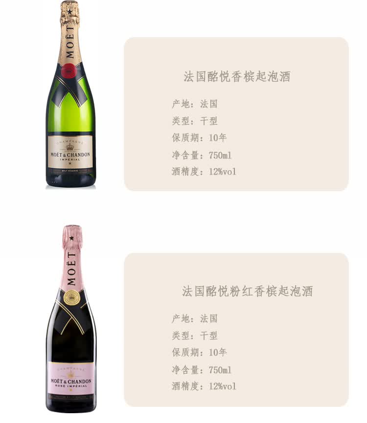 法国酩悦香槟/酩悦Moet & Chandon香槟750ml价格 法国-食品商务网