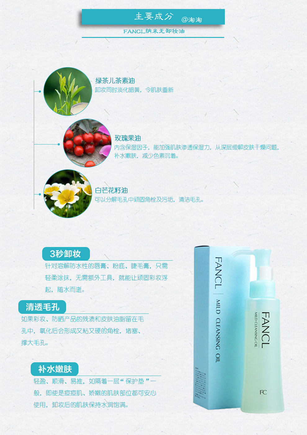 fancl芳珂无添加净化卸妆油120毫升