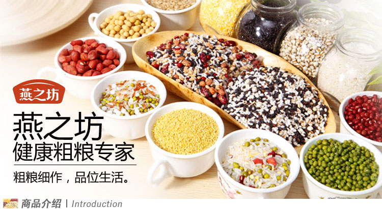 【品 名】:燕之坊 尚膳粮品系列 真空黑豆 350g 【配 料】:黑豆