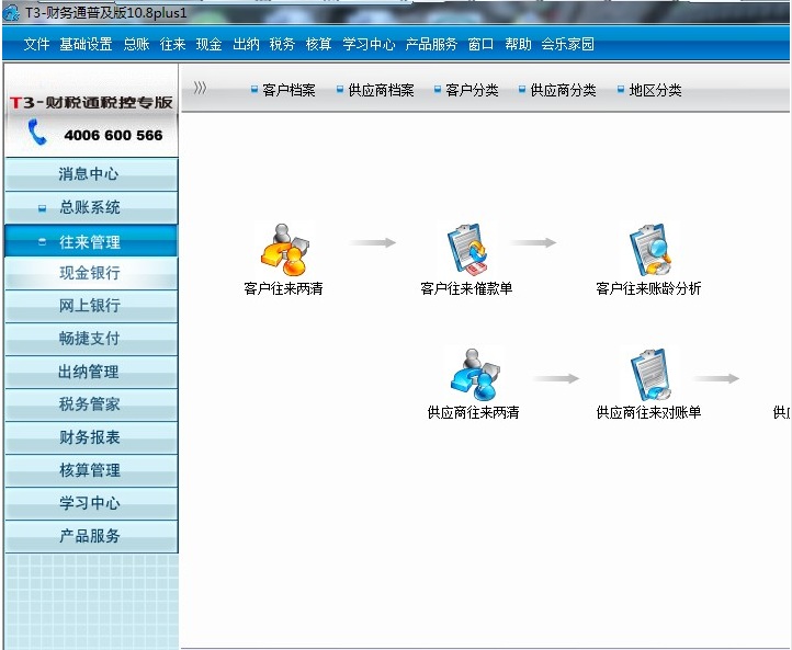 云erp管理系统_财务软件_移动办公 江门用友快立信服务商