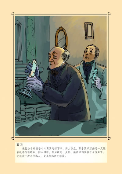 第二节 葛朗台太太之死  第三节 可怜的孤女 第六章 如此人生  第一