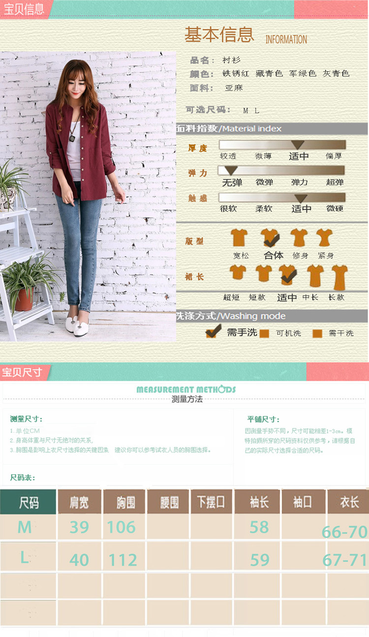 衣瑾帛社 韩版秋冬款文艺复古挽袖宽松大码胖MM女棉麻外套加厚亚麻衬衫 铁锈红色 M