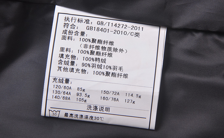 清晰的水洗标,信息