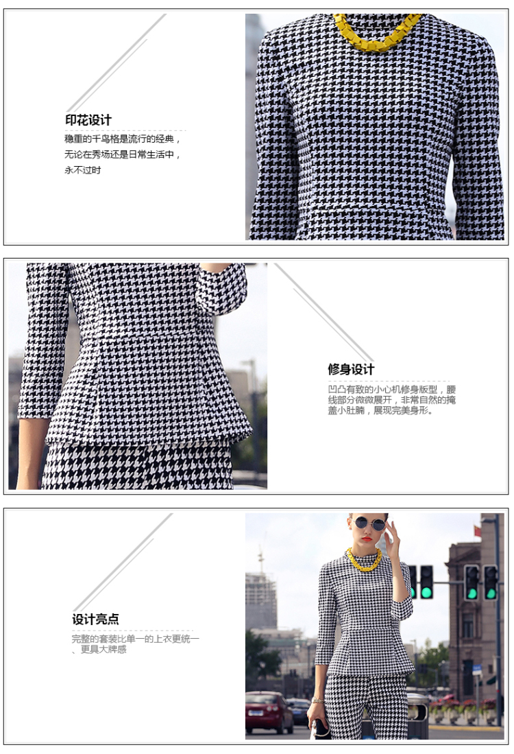 茜珞莱2015早春新款套装欧洲站OL复古九分裤修身千鸟格两件套装 黑白色 XL