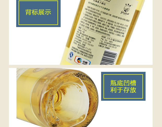 国产高端红酒 长城桑干酒庄珍藏级雷司令干白