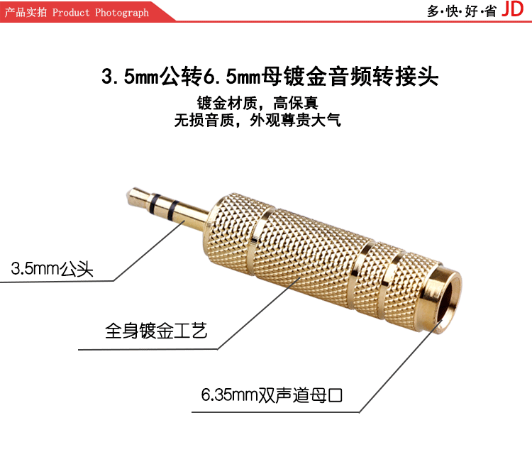 5公转6.5母音频转接头3.5mm手机转6.