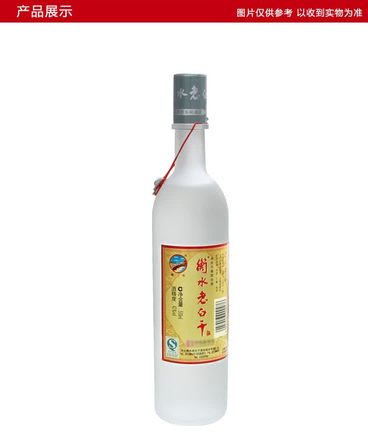 42度 衡水老白干 大磨砂 500ml*12瓶 整箱装 老白干香型白酒