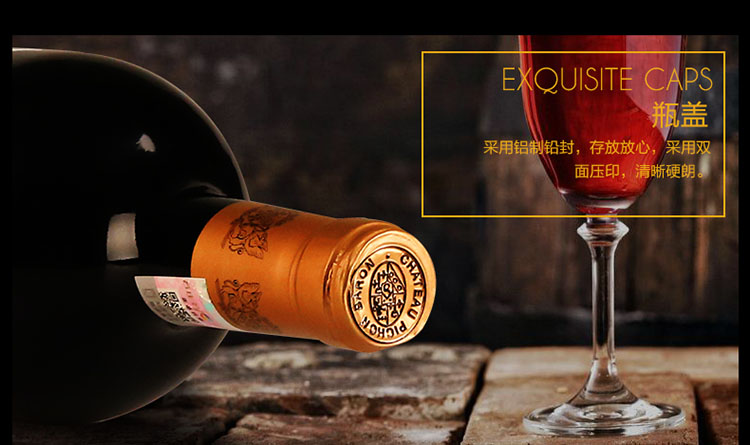 【1855列级庄】法国红酒 二级庄 原瓶进口皮雄