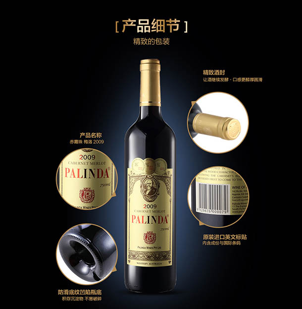 澳洲进口红酒 百利达干红葡萄酒 Palinda酒庄 