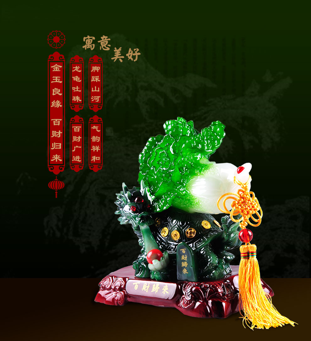百财归来墨玉龙龟玉白菜摆件开业礼品风水摆件 办公室摆设 家居装饰