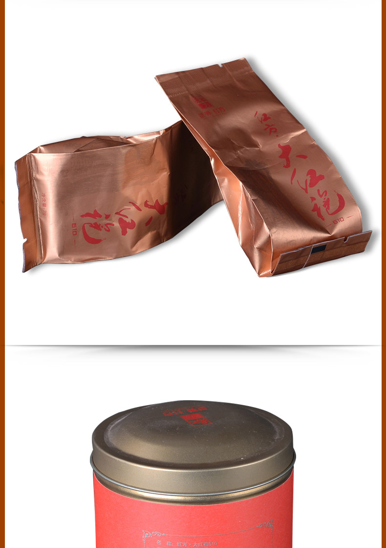 日春茶叶武夷山大红袍610单罐625g红方岩茶礼盒