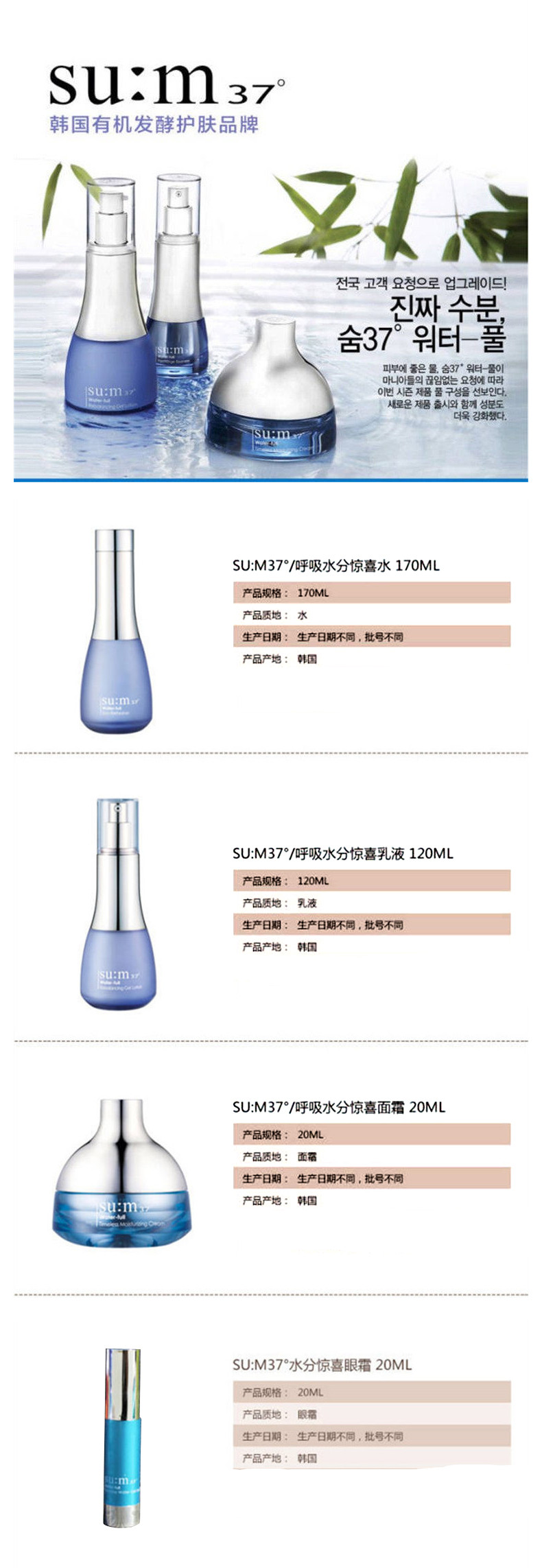 苏秘37 Su M37 呼吸保湿抗皱补水护肤套装呼吸水分三件套 图片价格品牌报价 京东 苏秘37 Su M37 呼吸保湿抗皱补水护肤套装呼吸水分三件套 图片价格品牌报价 京东