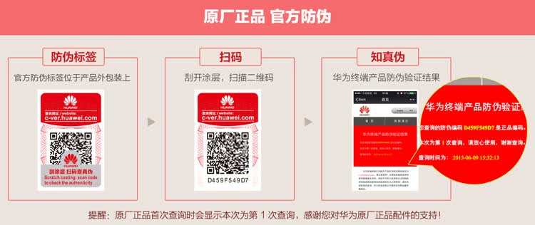 真假识别方式:看做工,,扫描二维码检测真伪,,可以去华为客服检测.