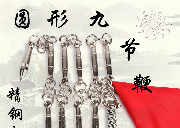 猿人部落不锈钢圆形九节鞭武术健身鞭响鞭表演实战鞭子甩鞭长鞭4两鞭
