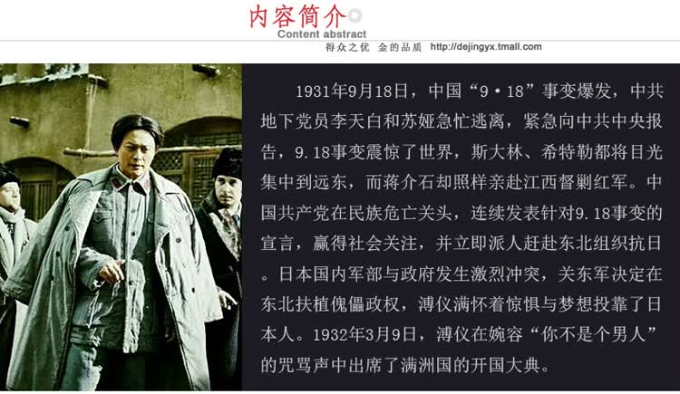 东方战场 电视剧hd碟片音像批发车载高清正版dvd光盘盒装12dvd