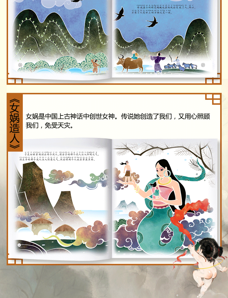 包邮 中国经典古代神话故事 全套10册 精装绘本 7-10岁课外读物