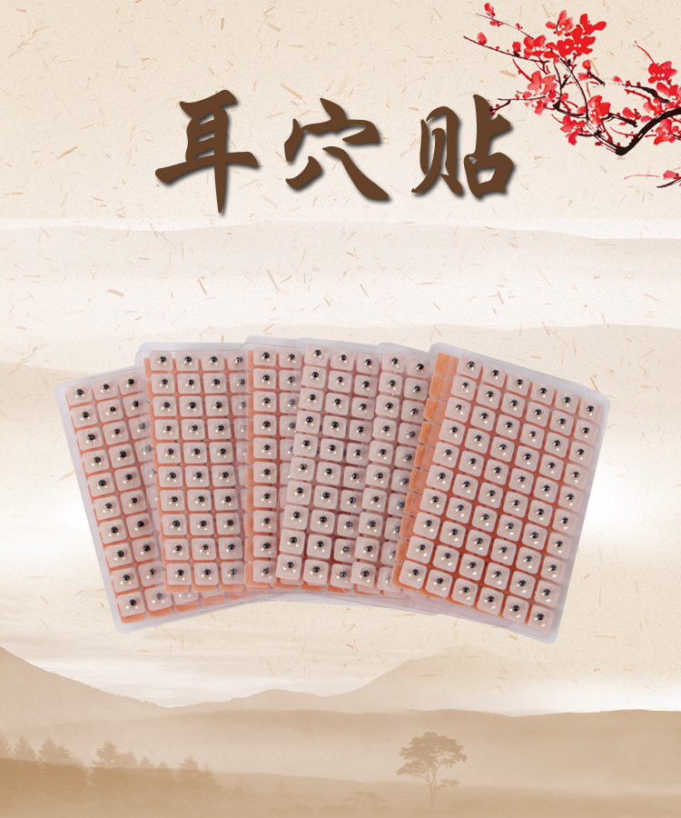 展浩耳穴贴王不留行籽贴耳豆贴耳贴按摩贴耳穴位按压600贴二包
