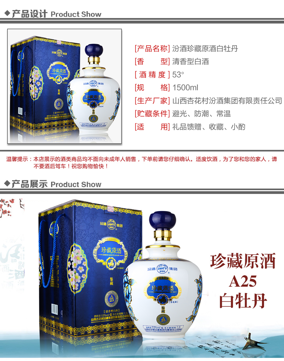 件减10元】汾酒集团 杏花村珍藏原酒 杏花源鉴藏a25 清香型白酒 53度