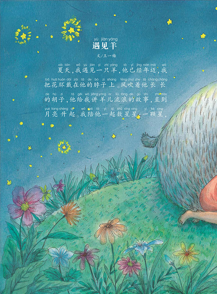 大自然幻想微童话集(微童话注音美绘版 全套装共10册) 冰波儿童文学