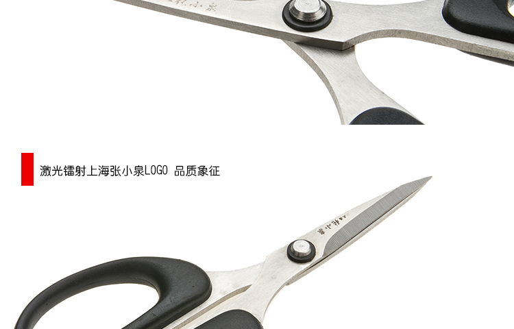 正品上海张小泉剪刀 泉字牌文具剪 剪纸 修果 摘葡萄 QSS-125