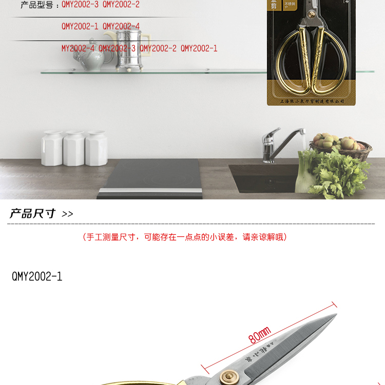上海张小泉 泉字牌 龙凤合金剪 中华老字号 QMY2002-2 （银色）2#