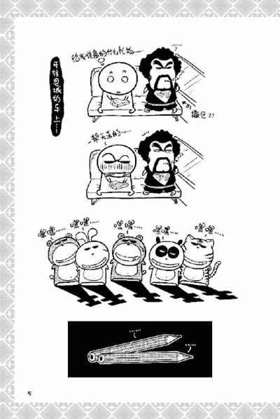 黑背,全职漫画家,被出版界称为中国绘本漫画家第一人.