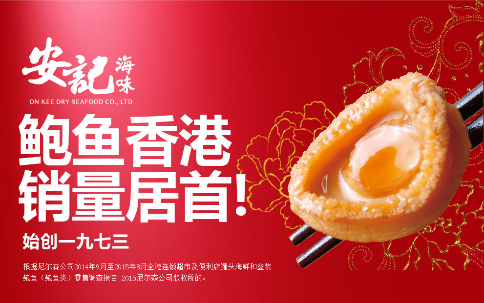 南非干鲍46-50头300g/盒 干货煲汤食材礼盒装 香港老字号
