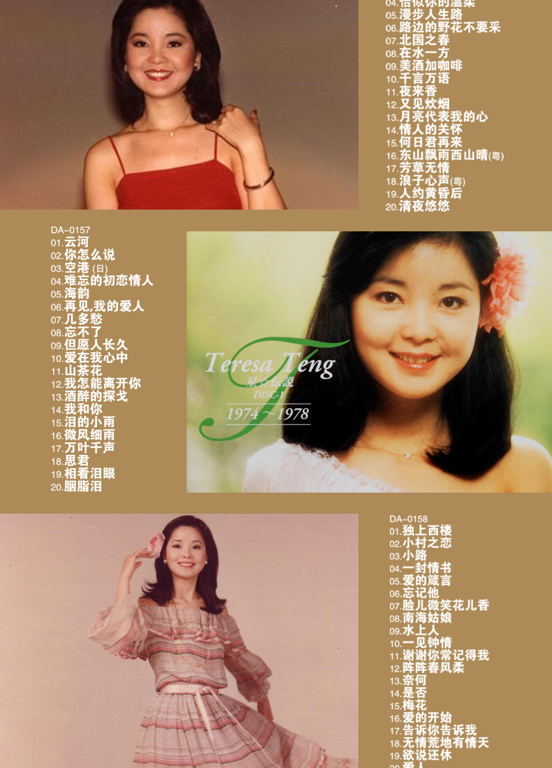 邓丽君经典老歌黑胶唱片10cd珍藏版专辑音乐 5dvd高清视频演唱会汽车