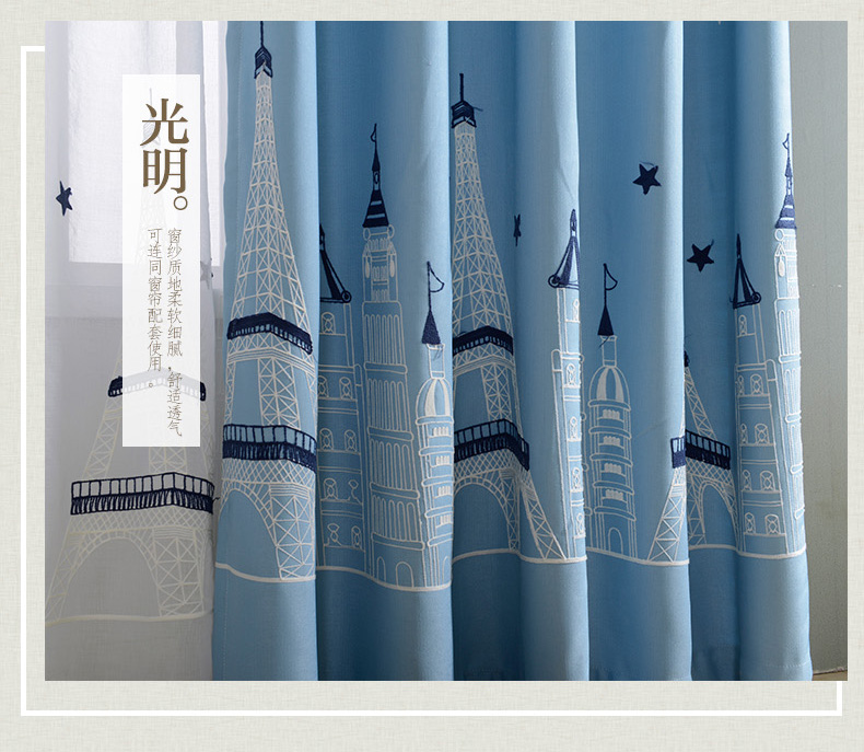 诺罗家纺 地中海卡通城堡窗帘布绣花蓝色儿童房幼儿园卧室男孩女孩