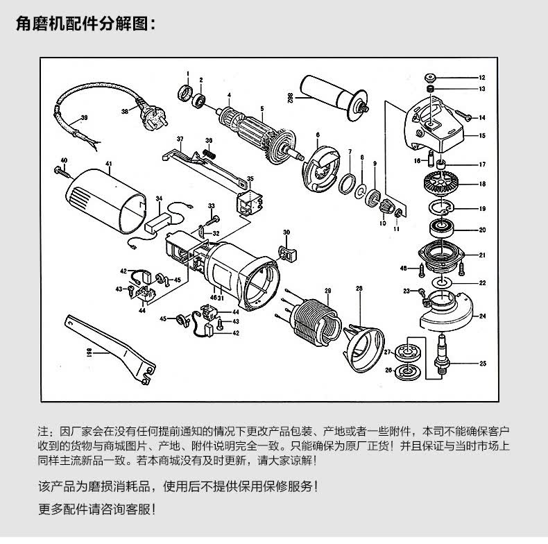 东成电动工具原厂配件角磨机s1mff03100a原装零件开关转子定子607轴承