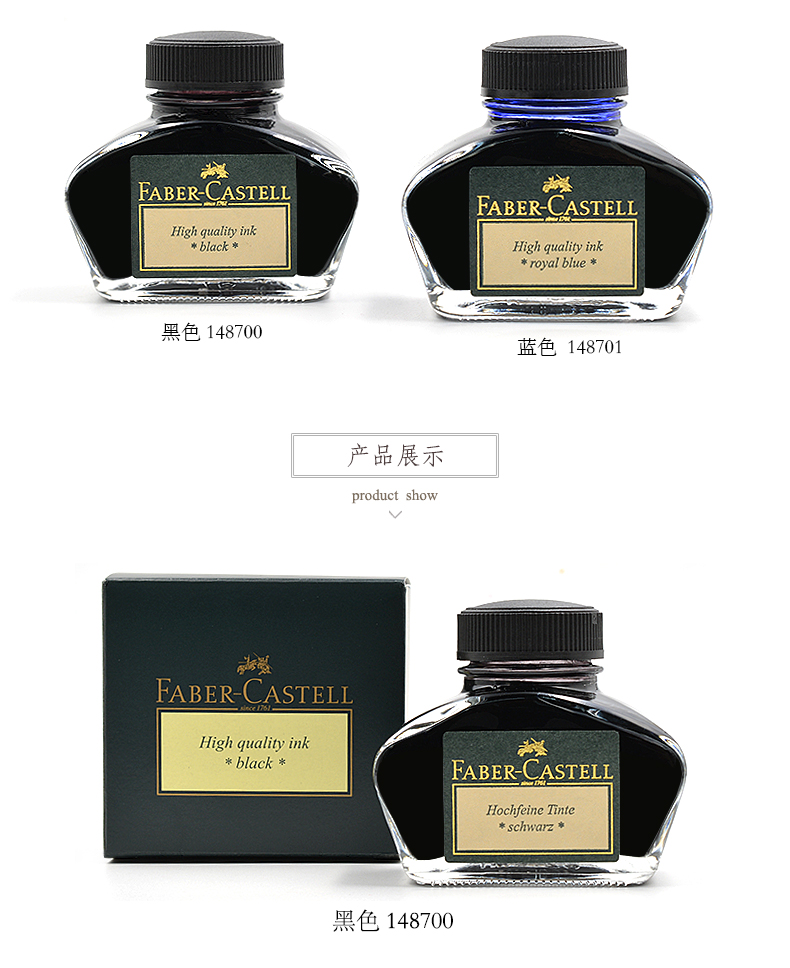 辉柏嘉(faber-castell)伯爵非碳素钢笔墨水 不堵笔62.5ml 黑色