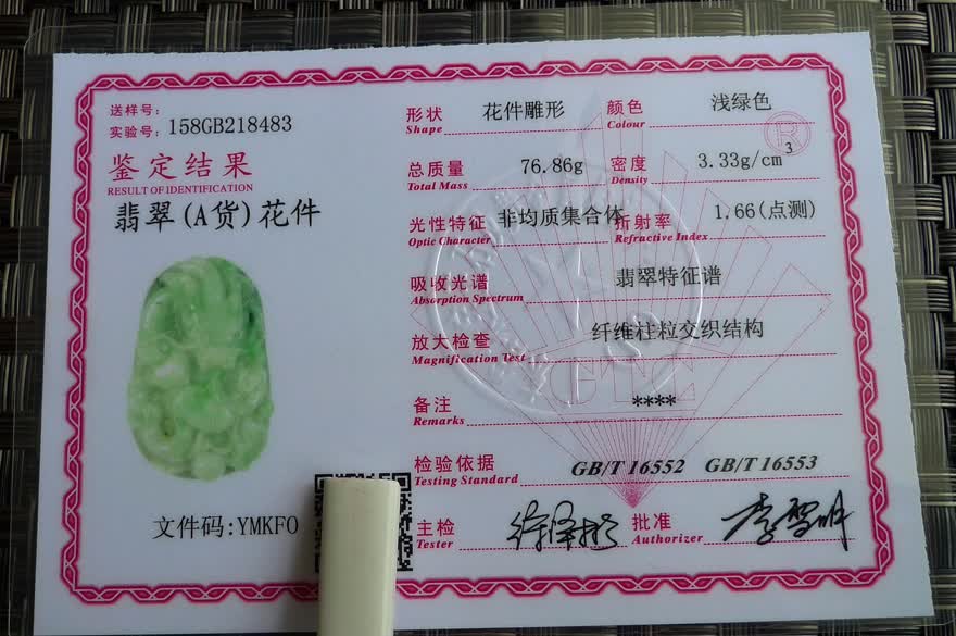 拍品详情