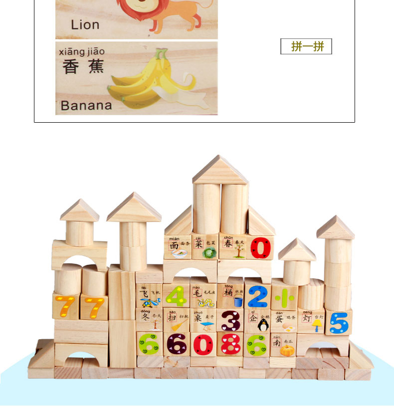 木妈妈(cmumm) 商品名称:木妈妈儿童动手动脑玩具积木木质103粒原揪