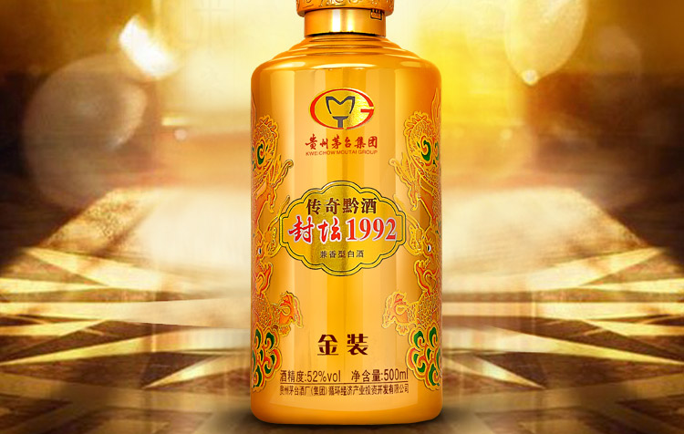 茅台集团传奇黔酒封坛1992金装52度500ml6瓶