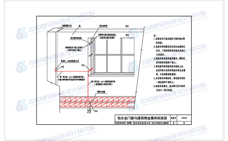 现货正版国标图集d503d505防雷与接地下册
