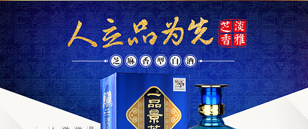 景芝一品景芝蓝淡雅52度500ml口感芝麻香型婚宴节日礼品喜酒高度白酒