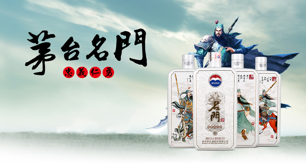 茅台批发忠义仁勇酒礼盒价格茅台