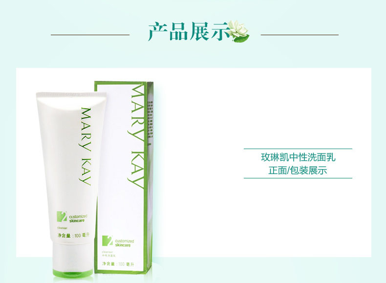 玫琳凯经典2号系列补水保湿滋润肌肤细致细致毛孔平衡肌肤基础女 2号水份平衡乳液