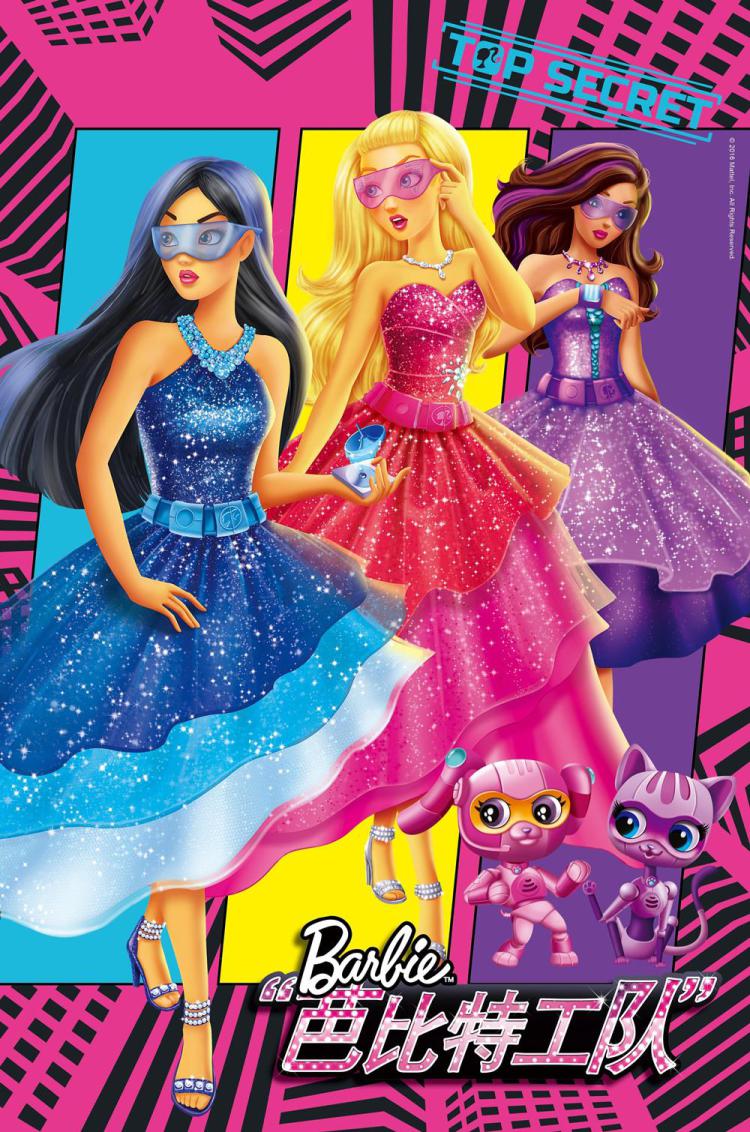 芭比特工队 美国美太公司 少儿 书籍