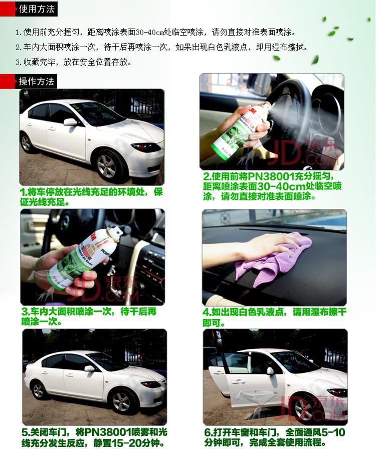 美国3M  PN38001净呼吸光触媒 除味喷雾 甲醛净化剂 除甲醛除异味  超净呼吸 38000+38001超值装